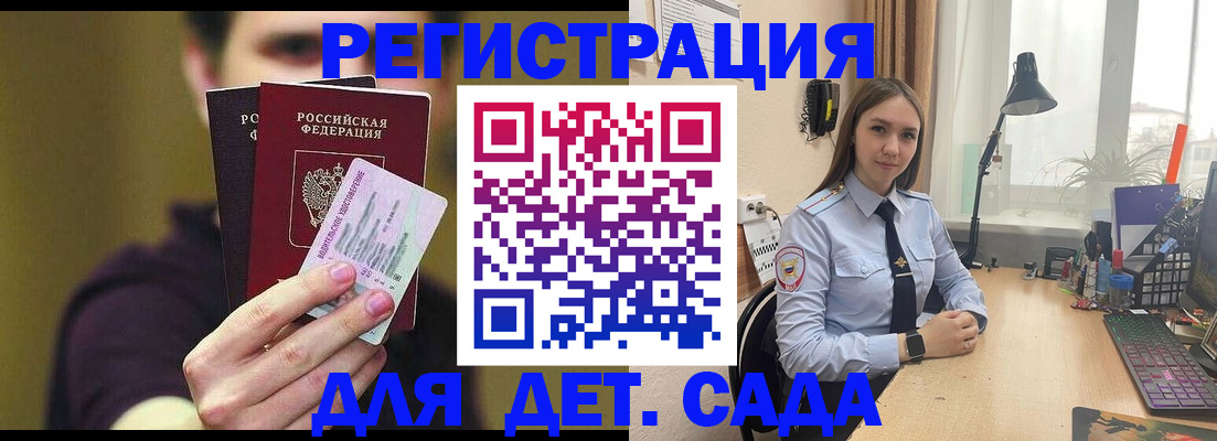 временная регистрация госуслуги в Саратове