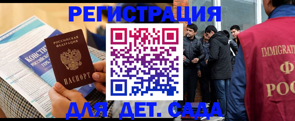 прописка поиск в Саратове