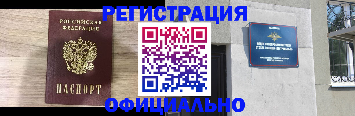 прописка 2025 в Саратове