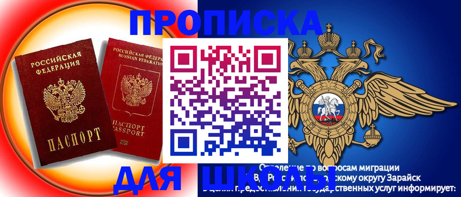 регистрация для школы в Саратове